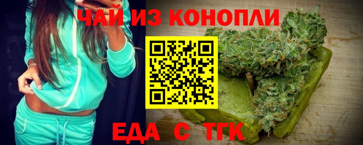 Новороссийск  Canna-Cookies марихуана  Вход с VPN 