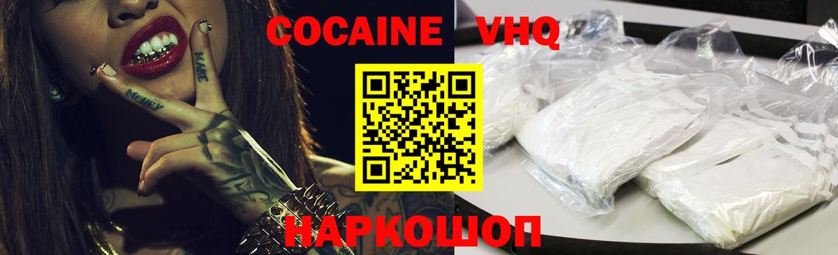 COCAIN Columbia  Вход с VPN  Новороссийск 
