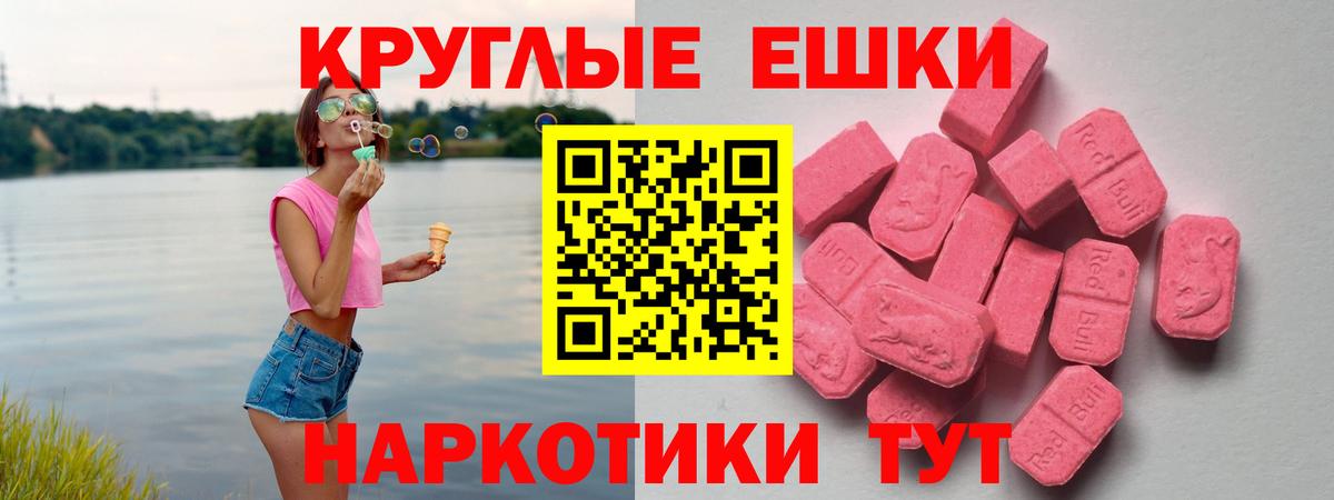 ЭКСТАЗИ  Вход с VPN  Новороссийск  Экстази DUBAI  Ecstasy бентли 