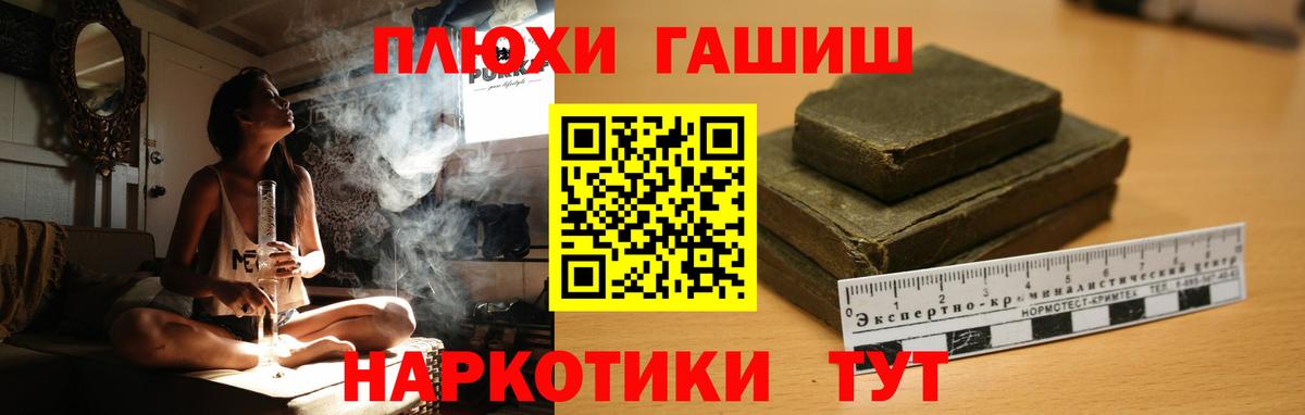 ГАШИШ 40% ТГК  Гашиш Cannabis  Вход с VPN  Новороссийск 