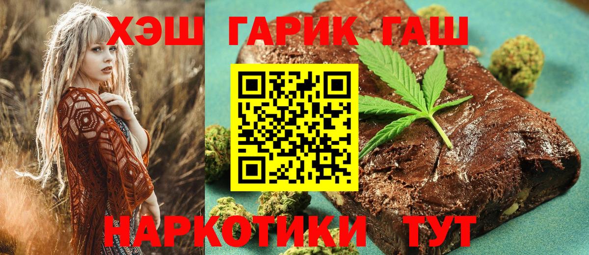 ГАШИШ Ice-O-Lator Новороссийск