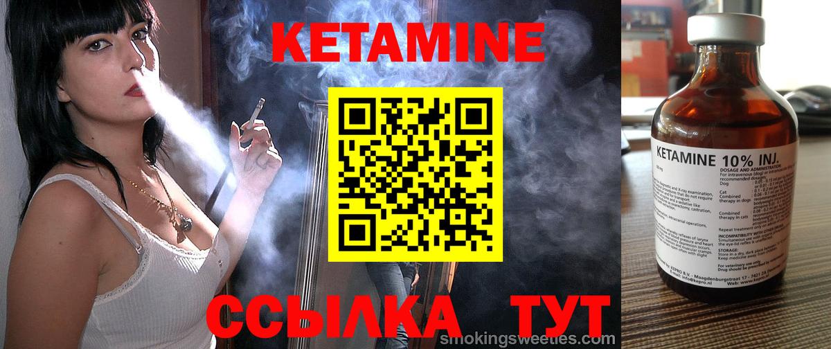 Новороссийск  Кетамин VHQ  Вход с VPN 