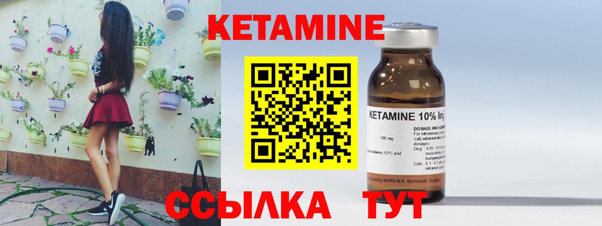 КЕТАМИН ketamine Новороссийск