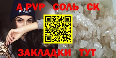 альфа пвп Изобильный