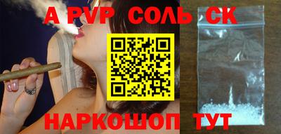 альфа пвп Изобильный