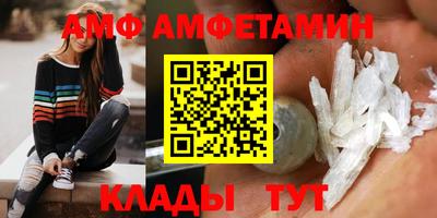 амф Ирбит
