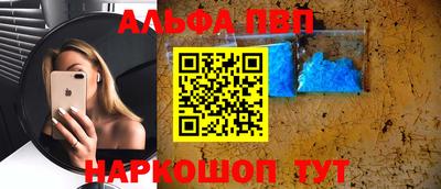 альфа пвп Изобильный