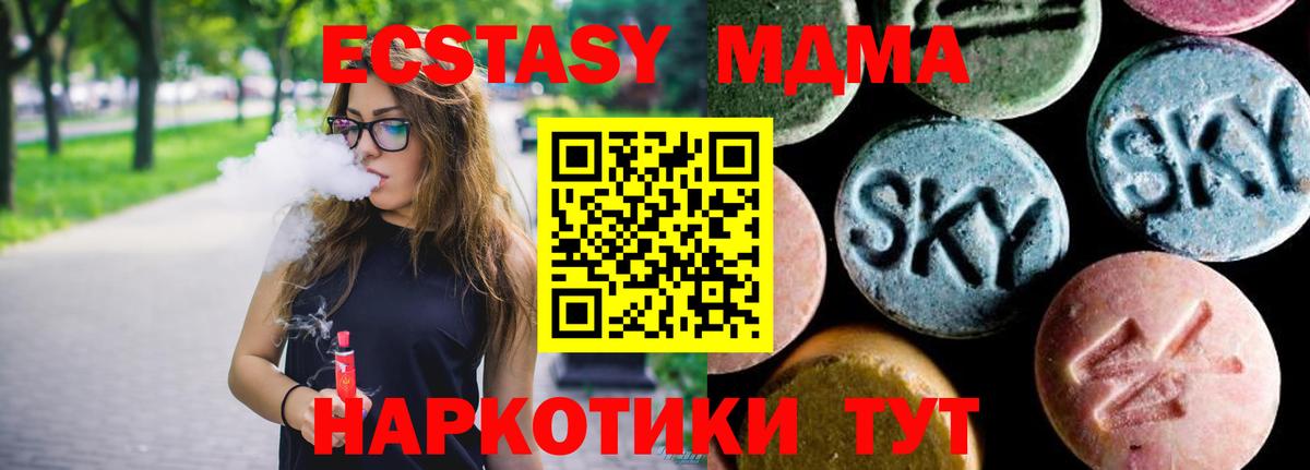 МДМА crystal  Вход с VPN  MDMA VHQ  Новороссийск 