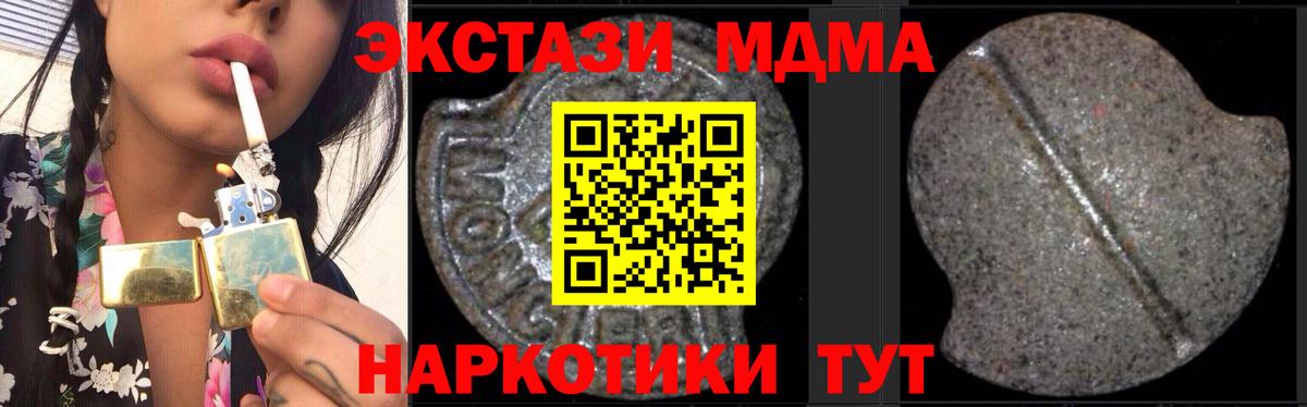 АМФЕТАМИН кристаллы  Экстази  Купить  Новороссийск  Марихуана  Меф кристаллы  COCAIN  Вход с VPN 