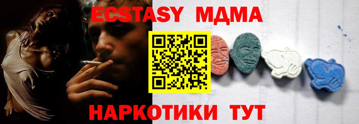 МДМА Molly Новороссийск