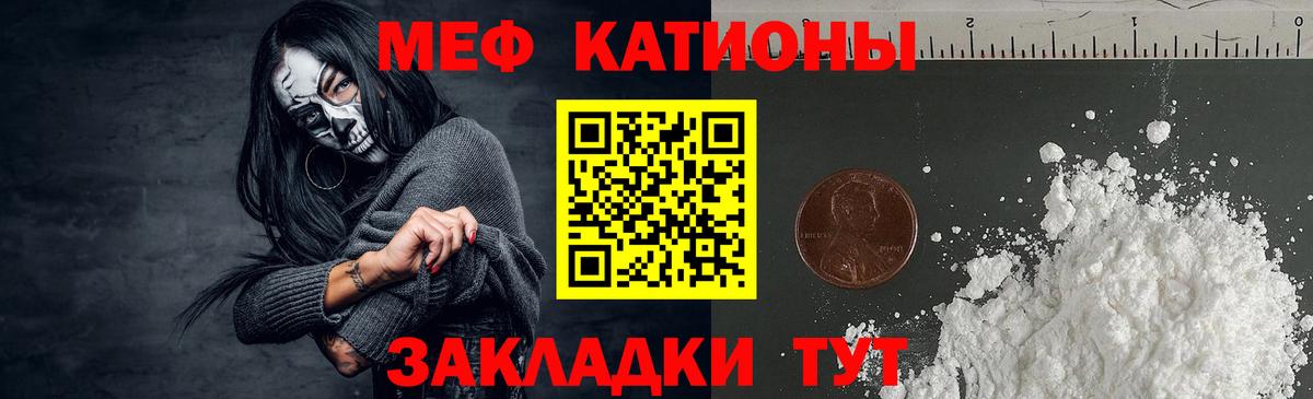 Мефедрон  МЕФ  Вход с VPN  Новороссийск  МЯУ-МЯУ 4 MMC 