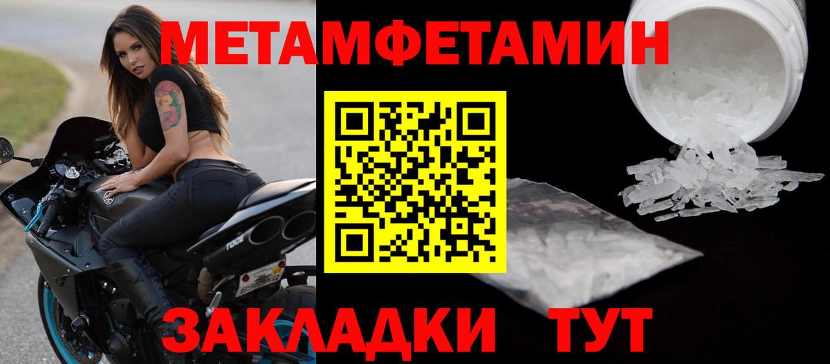 Первитин Декстрометамфетамин 99.9%  Первитин Декстрометамфетамин 99.9%  Новороссийск  Метамфетамин  Вход с VPN 